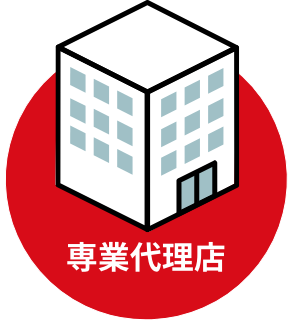 専業代理点