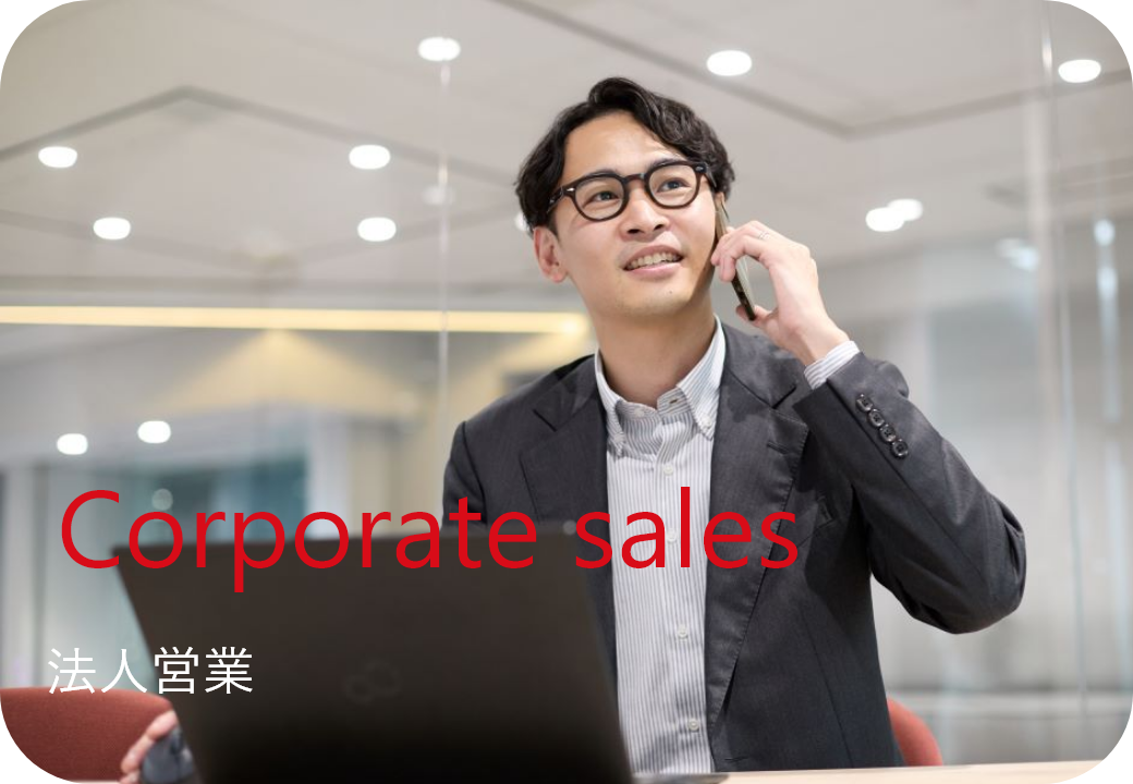 Corporate_sales